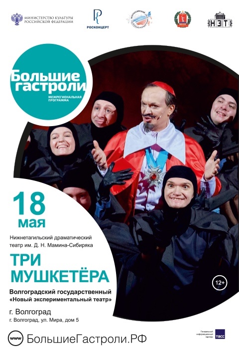 В НЭТе пройдут гастроли театра из Свердловской области В НЭТе пройдут гастроли театра из Свердловской области