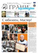№13, 2020 год