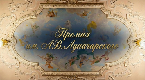 В России вручат уникальную премию для работников культуры