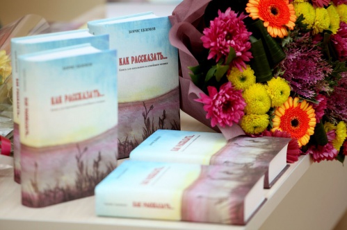 В Волгоградской области к юбилею писателя Бориса Екимова выпустили новую книгу