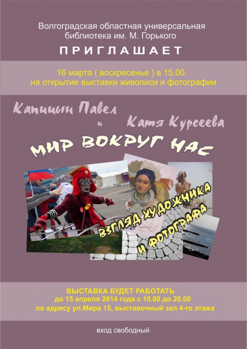 Живопись на фоне фотографии Живопись на фоне фотографии