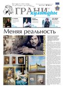 №16, 2020 год