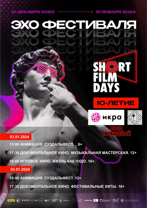 В Волгограде покажут новые российские короткометражки