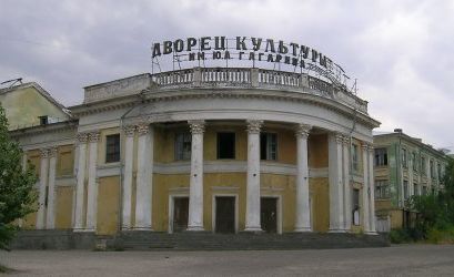 Комплекс культуры и отдыха им. Ю.А. Гагарина