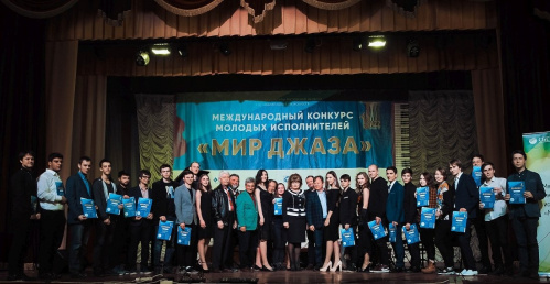 Открыт приём заявок на Международный джазовый конкурс Открыт приём заявок на Международный джазовый конкурс