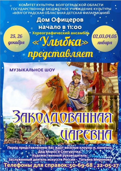 «Улыбка» покажет на Новый год сразу две сказки 