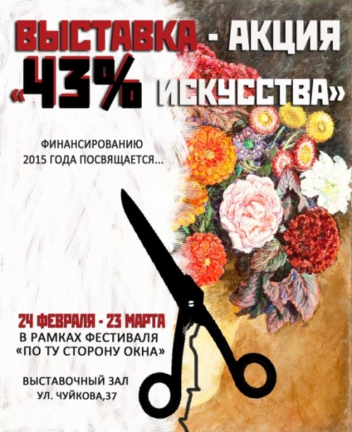 Волгоградские художники покажут менее 50 процентов искусства Волгоградские художники покажут менее 50 процентов искусства
