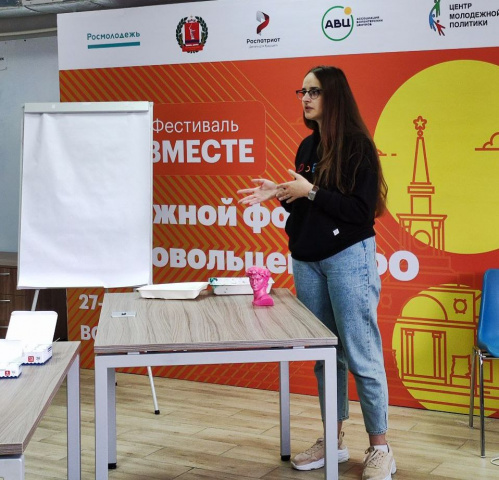 Лидер волгоградских волонтёров культуры стала спикером на форуме добровольцев ЮФО