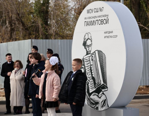 В волгоградской школе установили стелу в честь Александры Пахмутовой В волгоградской школе установили стелу в честь Александры Пахмутовой