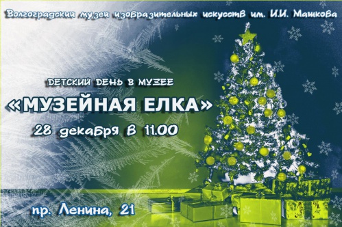Фабрика новогодних поделок Фабрика новогодних поделок