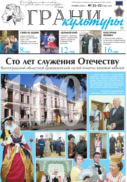 №21-22, 2014 год