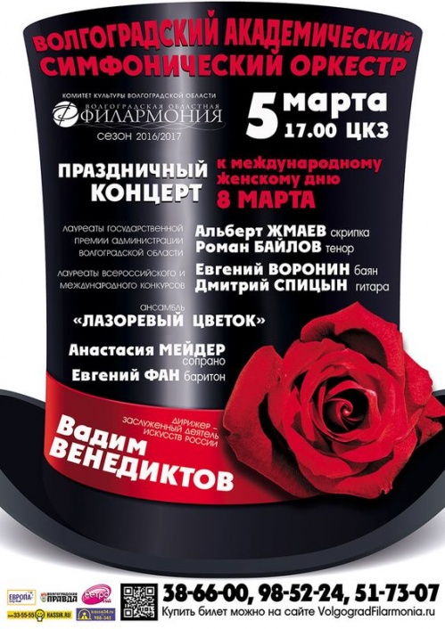 Симфонический оркестр исполнит казачьи песни