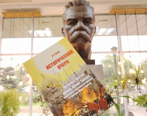 Фонд Волгоградской Горьковки пополнился книгой по истории Северного Кавказа