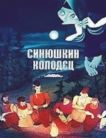 Юных камышан ждут бажовские сказы Юных камышан ждут бажовские сказы