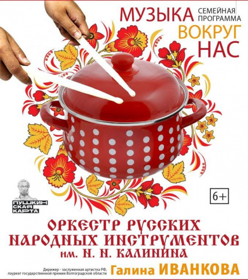 Филармонические коллективы выступят в районах Волгоградской области