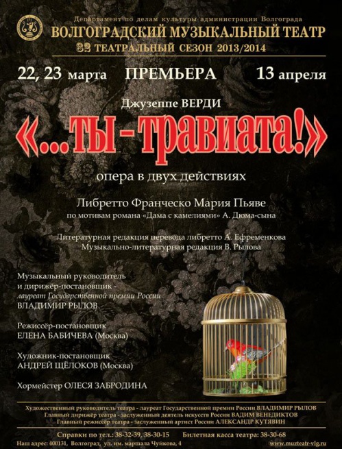Театр предлагает провокацию Театр предлагает провокацию