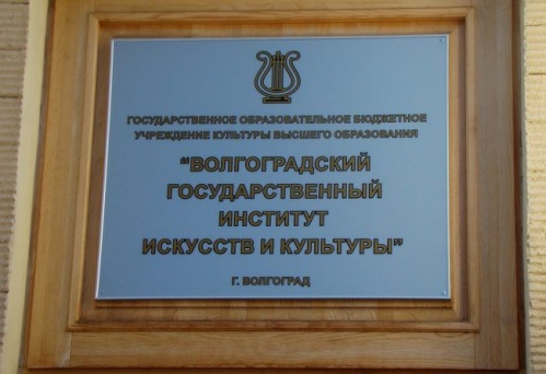 Во ВГИИКе состоится День открытых дверей