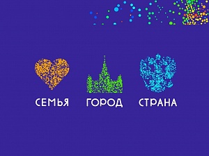 Вместе будет ярче!