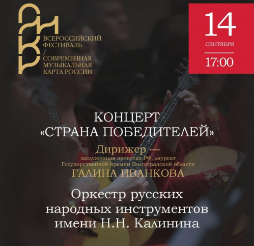 Новый сезон оркестр им. Н.Н. Калинина начнёт с патриотического концерта Новый сезон оркестр им. Н.Н. Калинина начнёт с патриотического концерта