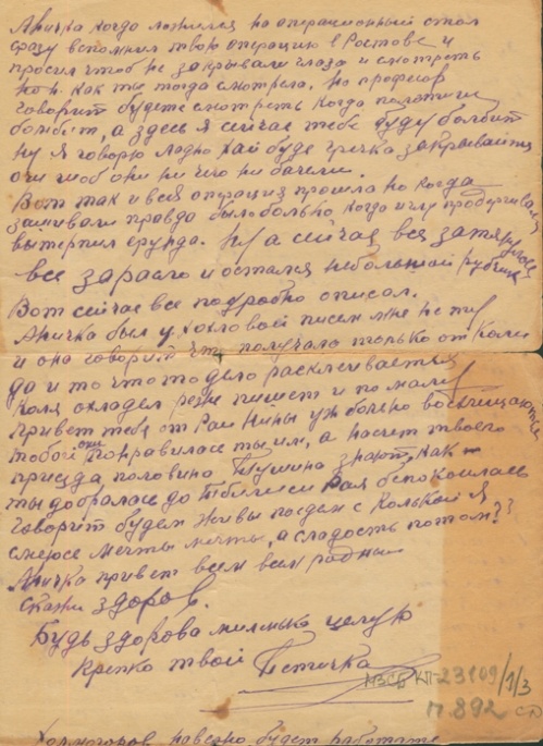 История войны в письмах