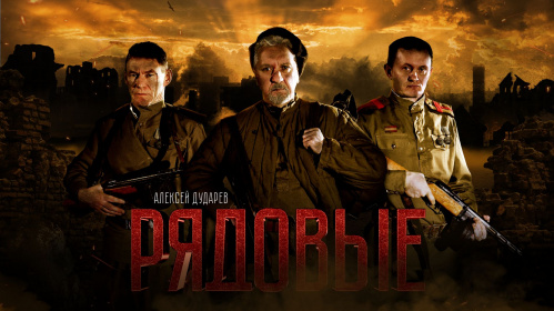 В Чернышковском районе состоится премьера спектакля «Рядовые» В Чернышковском районе состоится премьера спектакля «Рядовые»