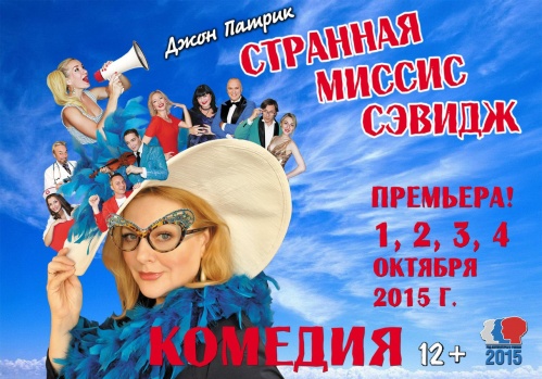 НЭТ откроет сезон комедией