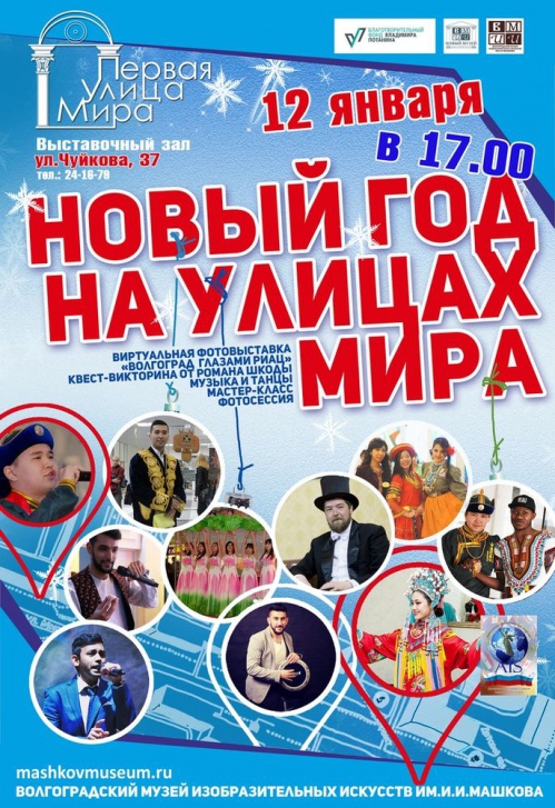 В Музее Машкова представят потенциал улицы Мира