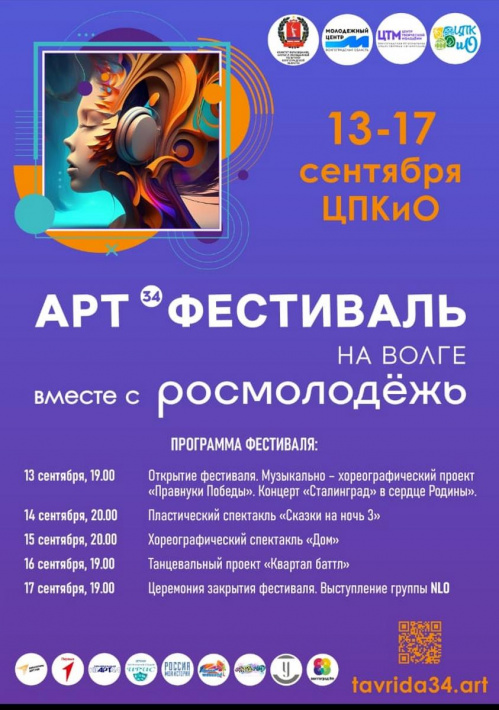 Волгоградская детская филармония представит проект «Правнуки Победы» Волгоградская детская филармония представит проект «Правнуки Победы»