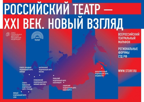 Сотрудники Волгоградского театра кукол примут участие в работе форума СТД РФ в Москве Сотрудники Волгоградского театра кукол примут участие в работе форума СТД РФ в Москве