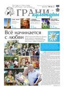 №13, 2018 год