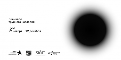 В пространстве волгоградского ЦУМа состоится биеннале современного искусства