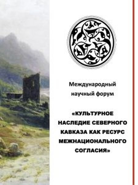 Волгоградская делегация приняла участие в работе международного форума Волгоградская делегация приняла участие в работе международного форума