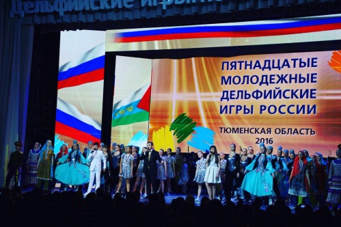 Волгоградцы стали лауреатами Дельфийских игр