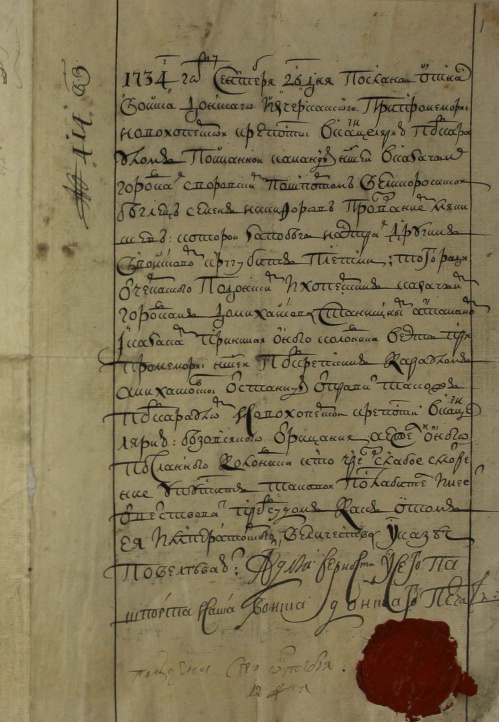 В Волгограде отметили День архивов