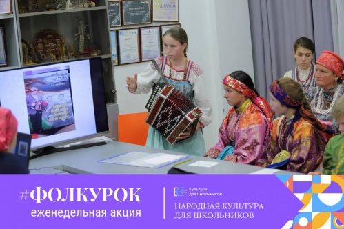 В Волгоградской области для школьников проведут «Фолк-уроки»