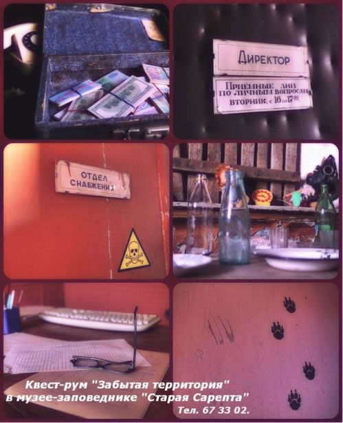 Посетителям «Старой Сарепты» предлагают пройти квест-рум