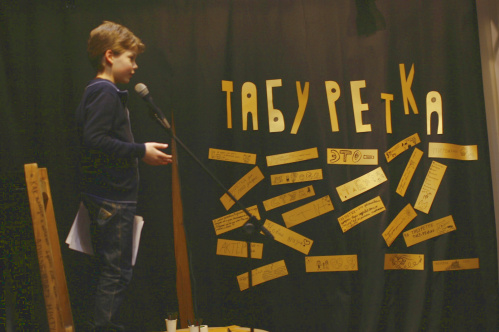 Волгоградские творческие коллективы могут принять участие в театральном фестивале «Табуретка»