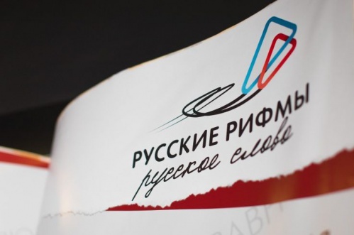 Волгоградские театры присоединились к онлайн-акции «Русские рифмы» 