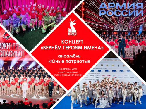 В музее-панораме выступят «Юные патриоты» В музее-панораме выступят «Юные патриоты»