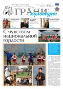 №15, 2019 год