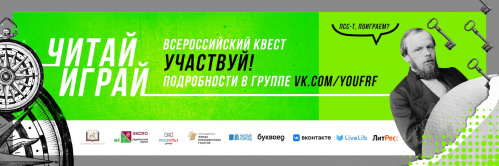 Волгоградцев приглашают принять участие в квесте по творчеству Достоевского