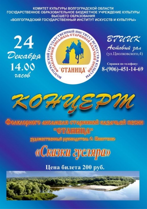 Ансамбль «Станица» вновь собирает друзей