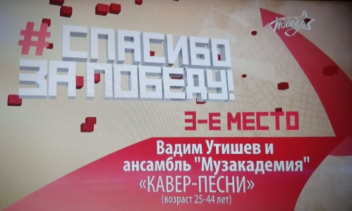 Волгоградский ансамбль «Музакадемия» стал лауреатом всероссийского онлайн-фестиваля