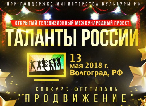 Волгоградцев приглашают принять участие в международном проекте