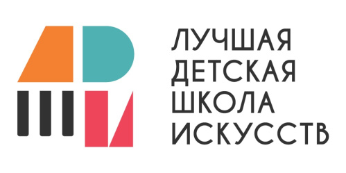 Объявлен всероссийский конкурс детских школ искусств