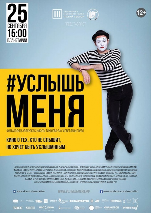 В планетарии состоится всероссийская премьера фильма