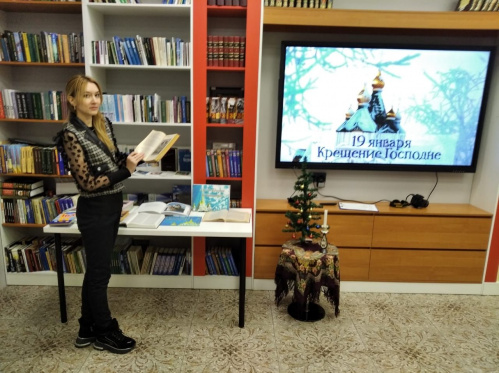 В Иловлинской модельной библиотеке рассказали о крещенских традициях