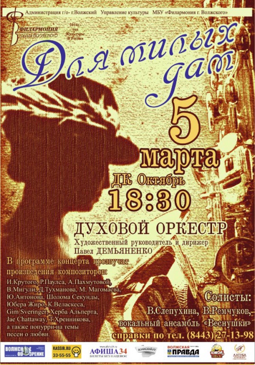 Попурри на темы любви