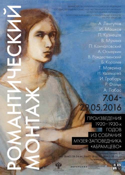 В регионе впервые покажут работы из фондов крупнейшего национального музея