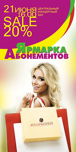 Классика со скидкой Классика со скидкой